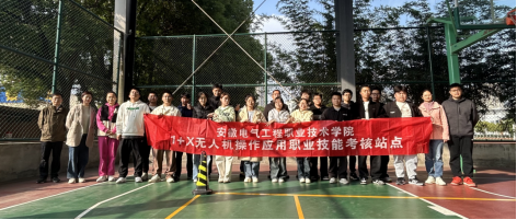 学院“1+X”无人机操作应用（中级）职业技能等级证书  考试顺利完成